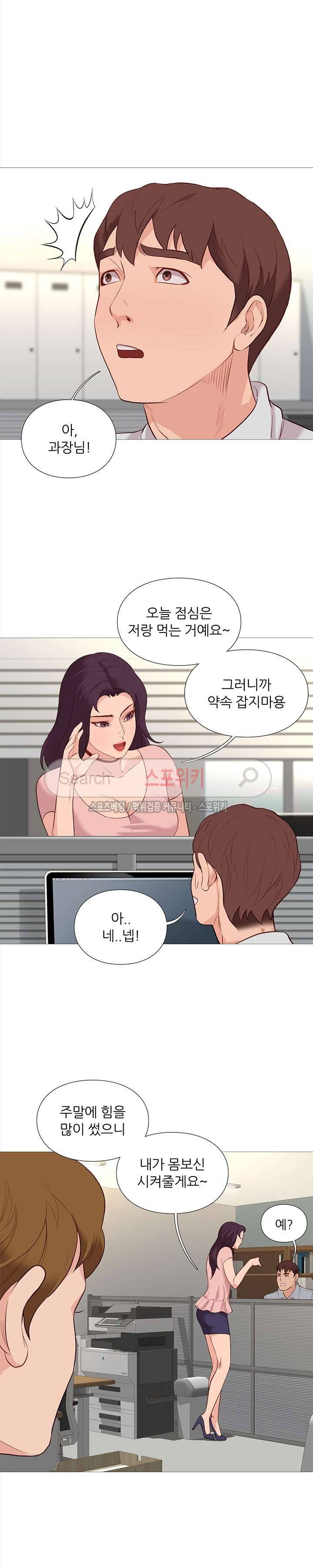 죽지 않아 61화 2