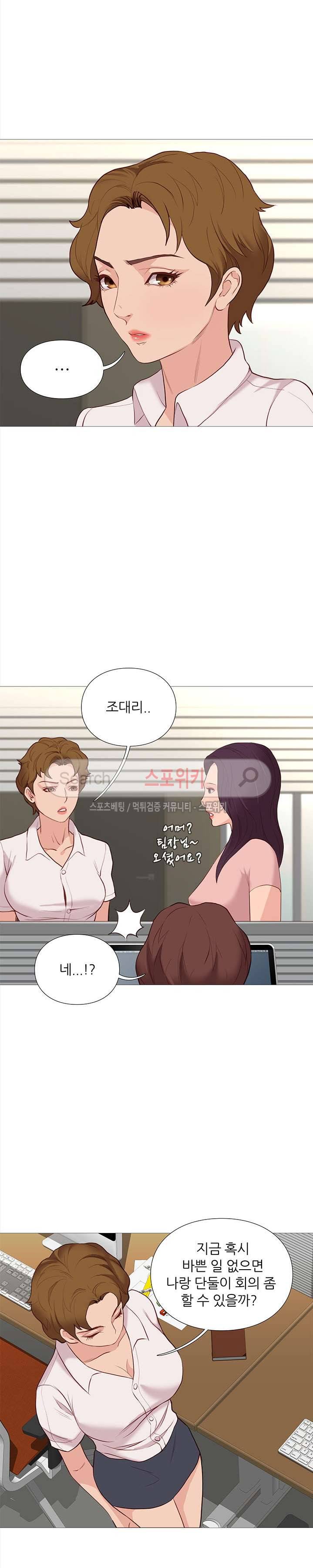 죽지 않아 61화 3