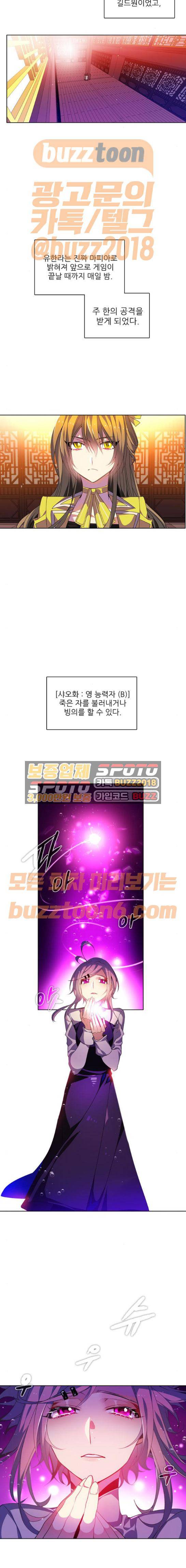 제로게임 147화 4