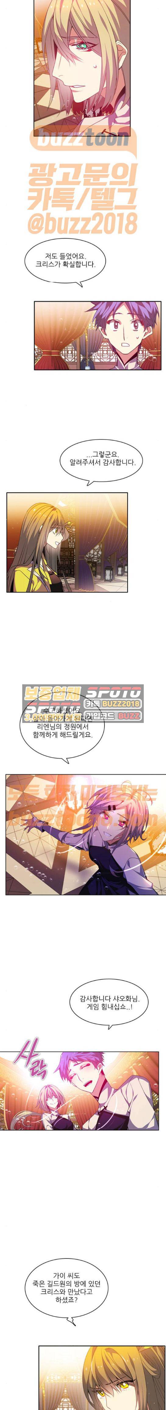 제로게임 147화 6