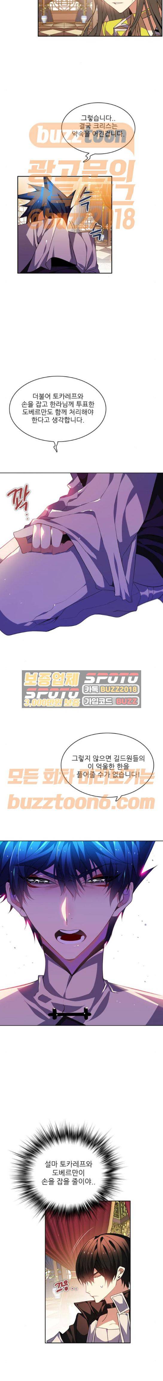 제로게임 147화 7