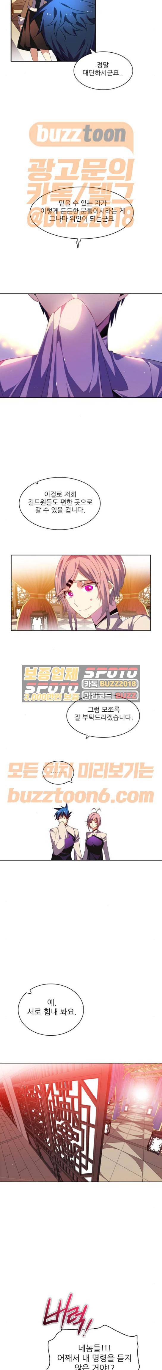 제로게임 147화 9