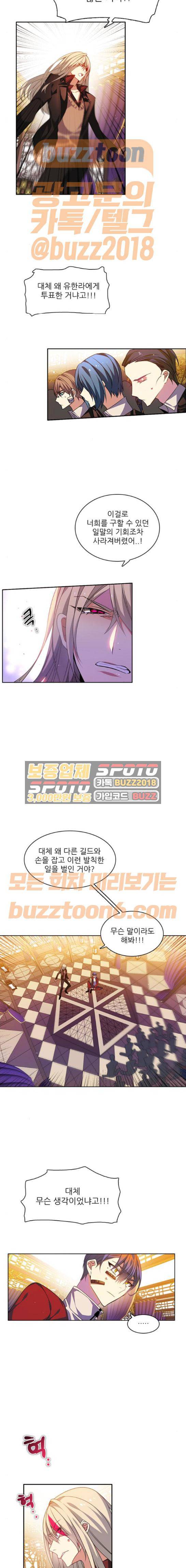 제로게임 147화 10
