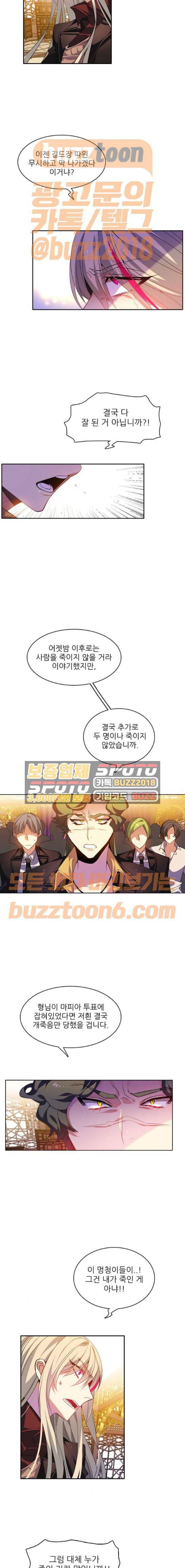 제로게임 147화 11