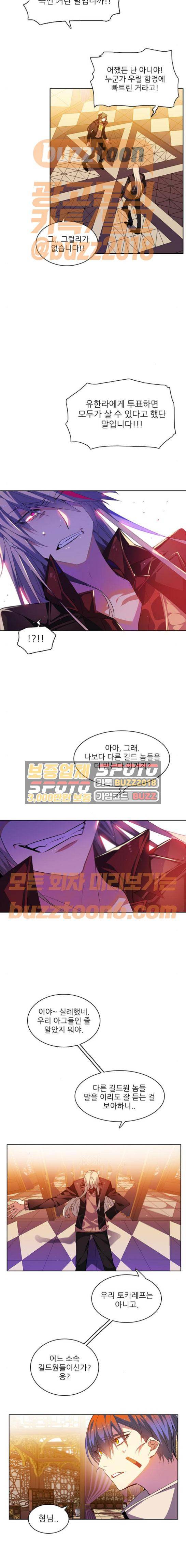 제로게임 147화 12