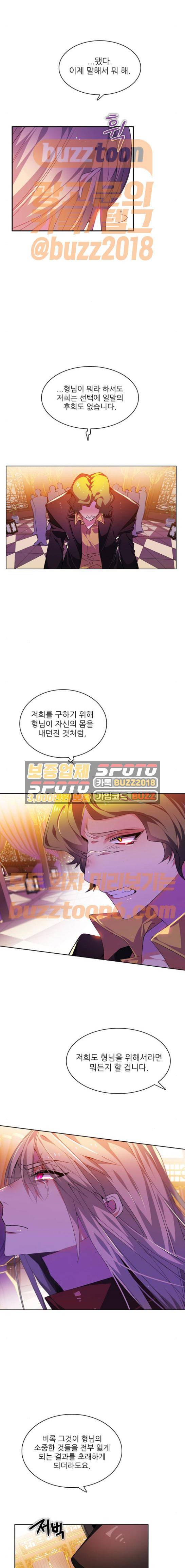 제로게임 147화 14