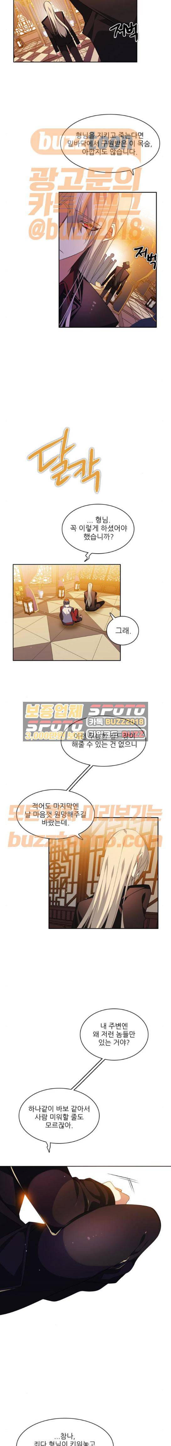 제로게임 147화 15