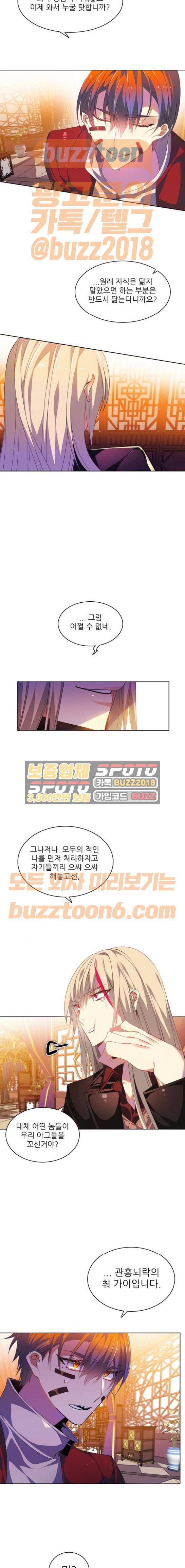 제로게임 147화 16