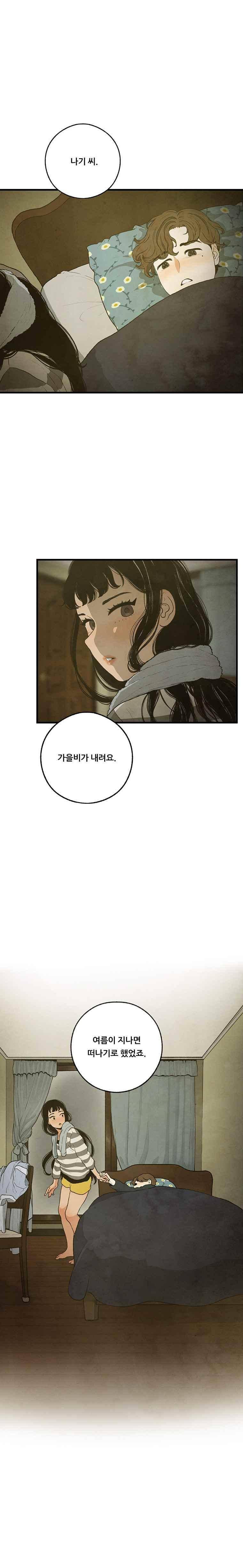 무능력자 49화 1