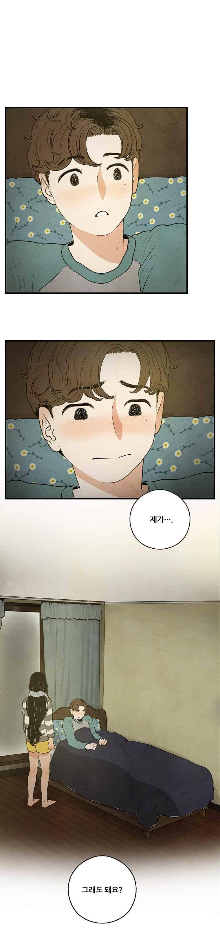 무능력자 49화 3