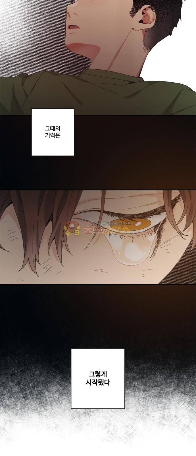 미시령 90화 - 후악호미 (4) 3