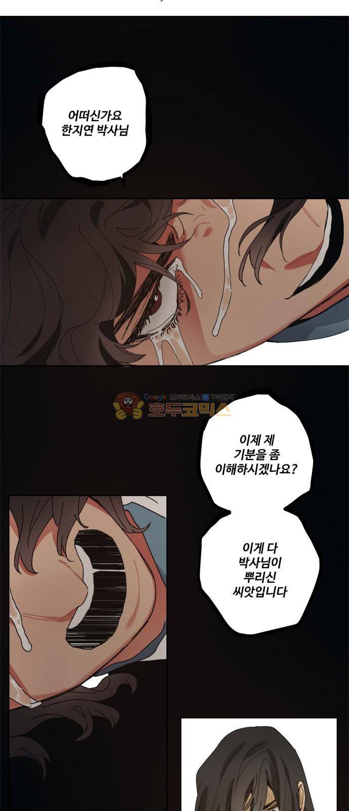 미시령 90화 - 후악호미 (4) 7
