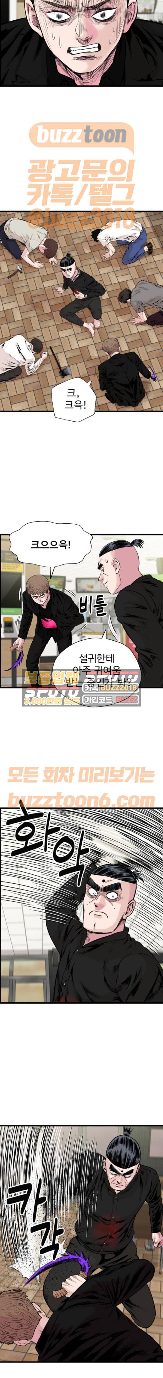 갓핑크 39화 3