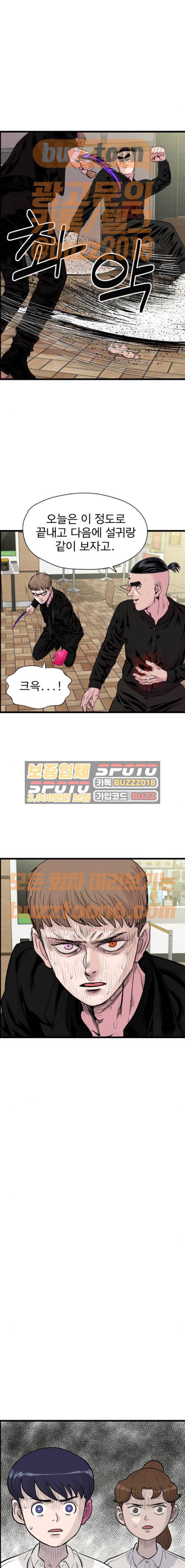 갓핑크 39화 4