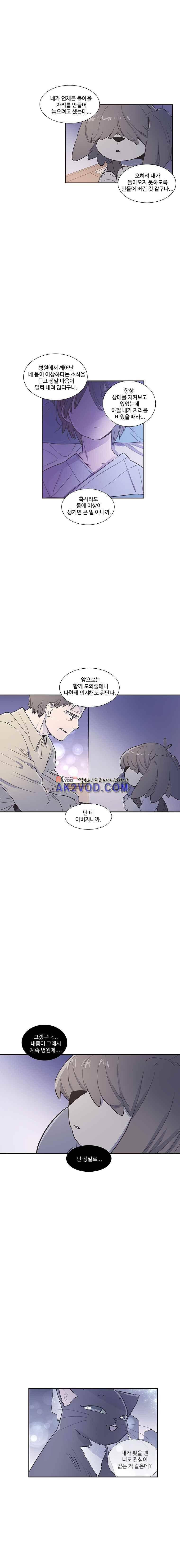 개밥도토리 60화 2