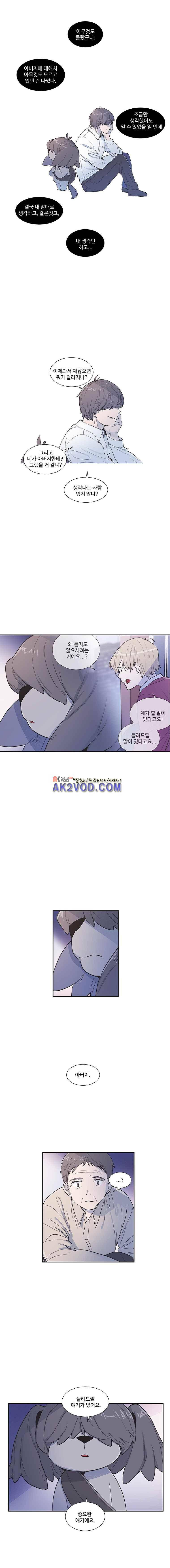 개밥도토리 60화 3