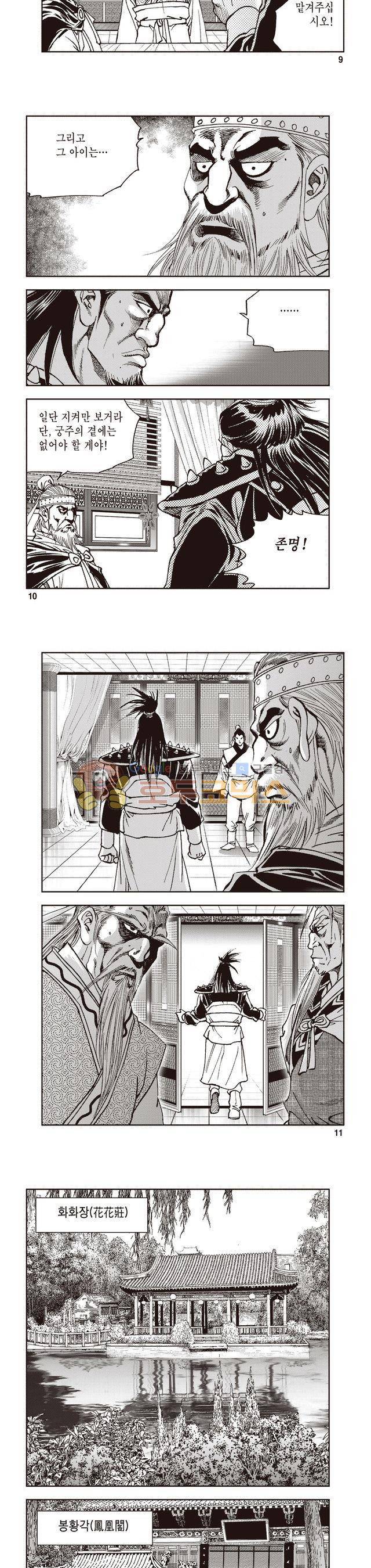 궁귀검신 2부 26권 3