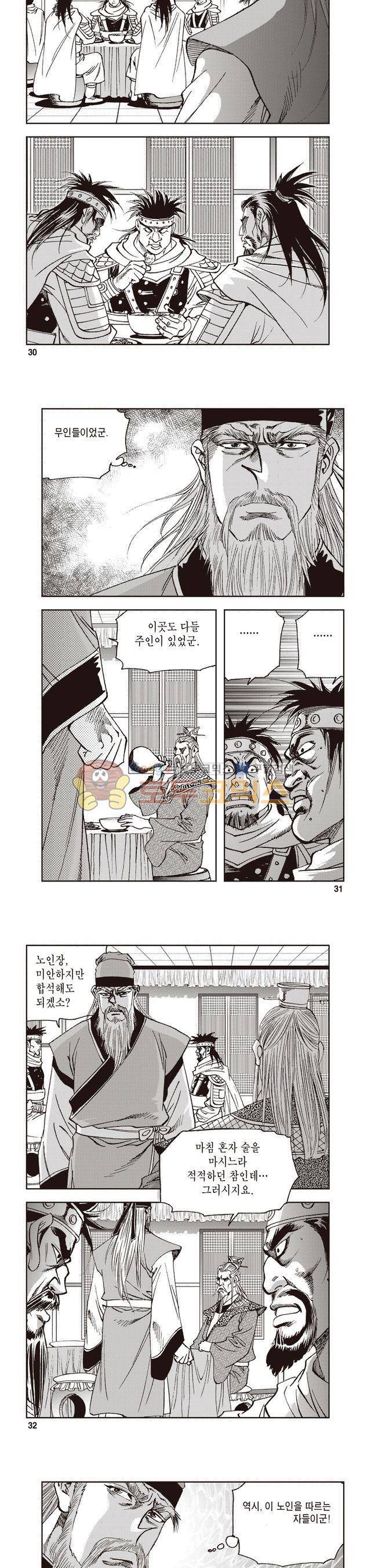 궁귀검신 2부 26권 10