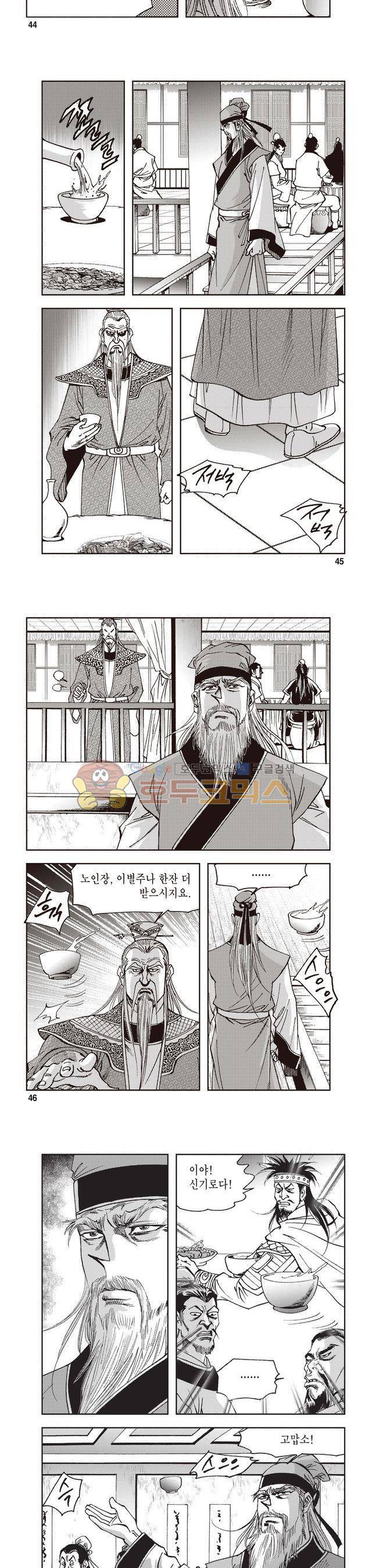 궁귀검신 2부 26권 15