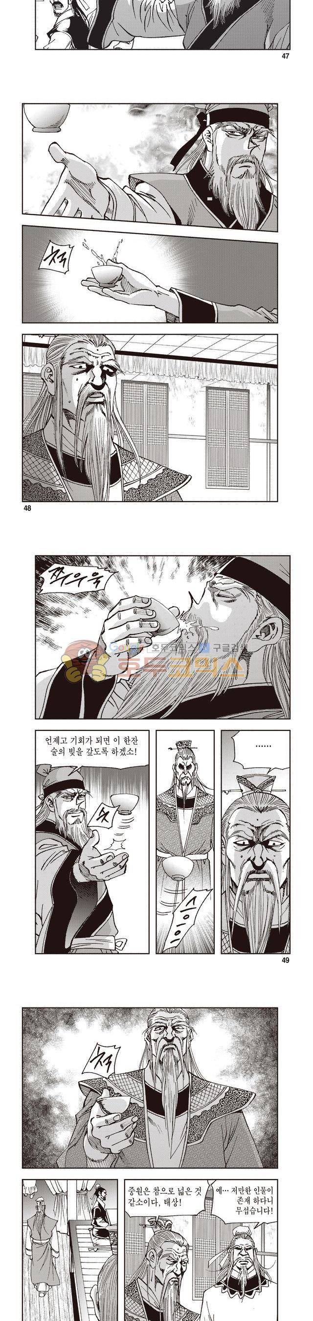 궁귀검신 2부 26권 16