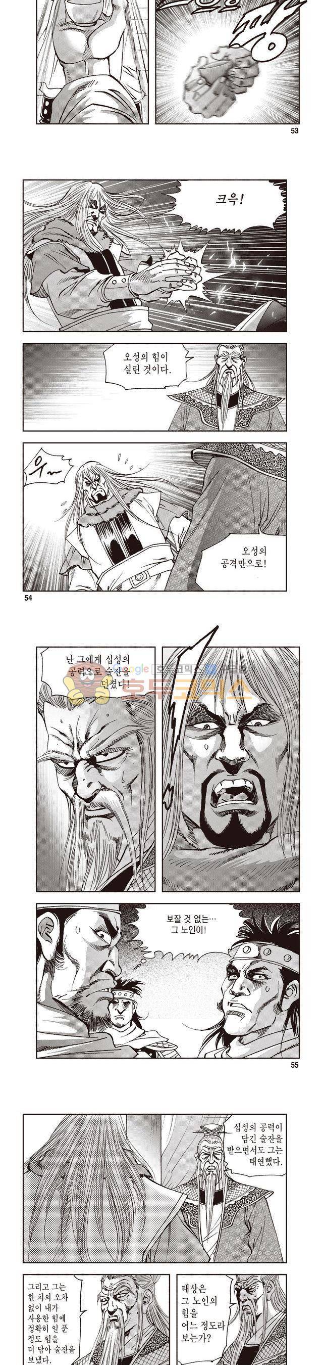 궁귀검신 2부 26권 18