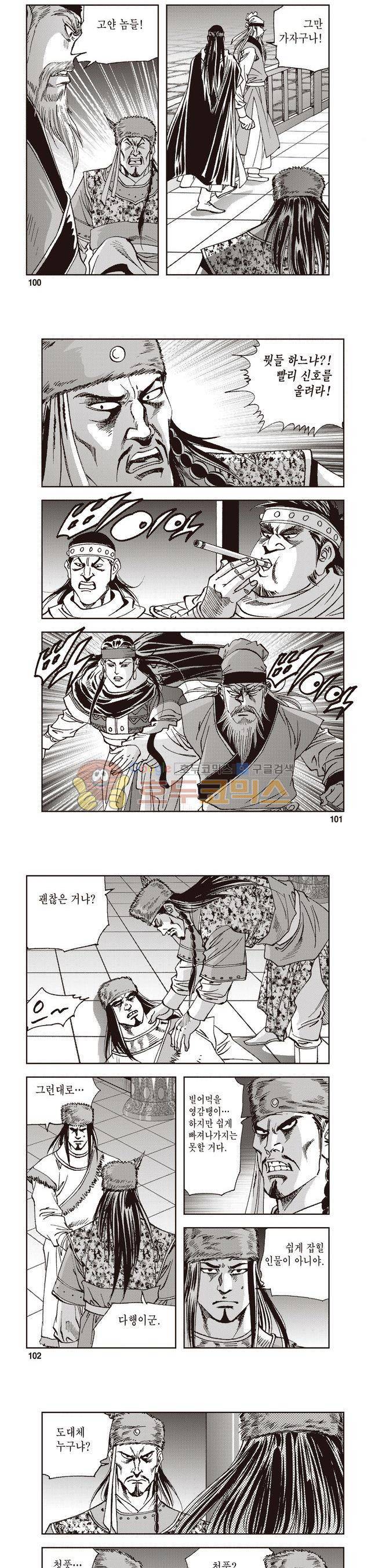 궁귀검신 2부 26권 34