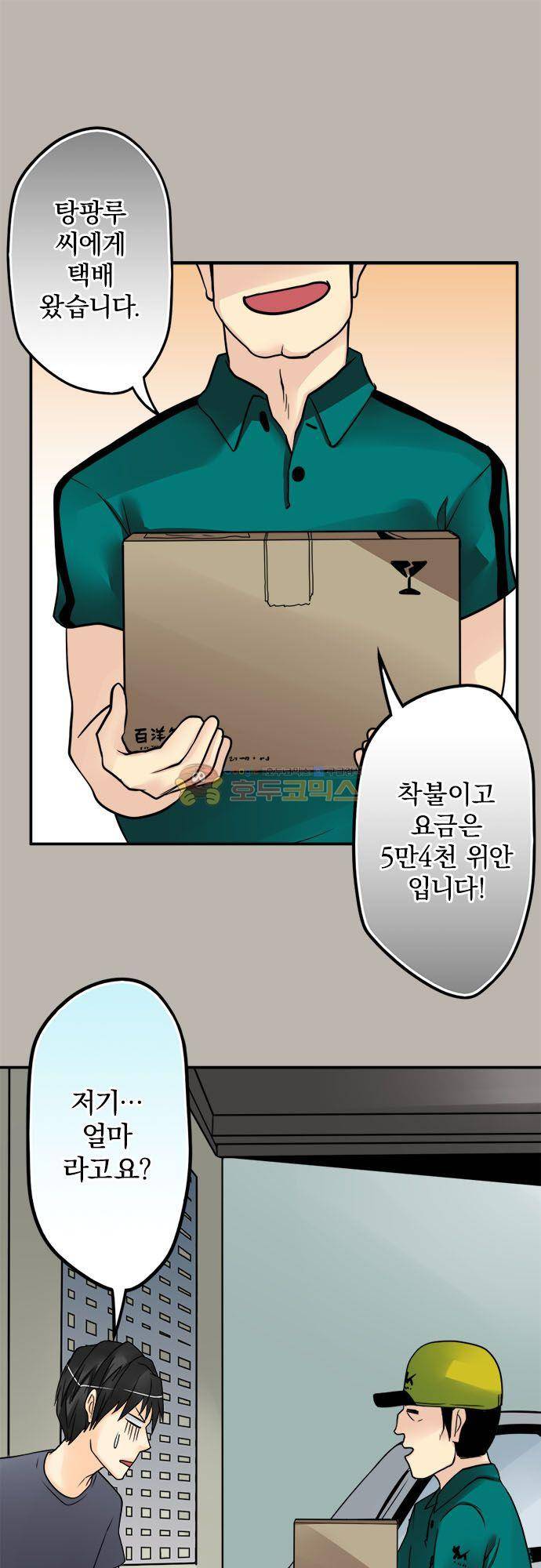 영혼결혼 Day 110 - 무직 남성 2