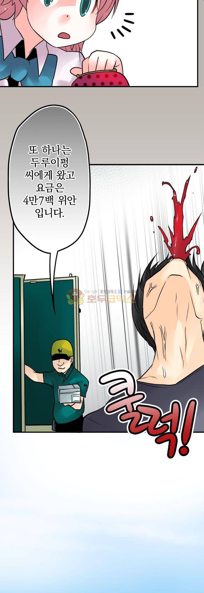 영혼결혼 Day 110 - 무직 남성 4