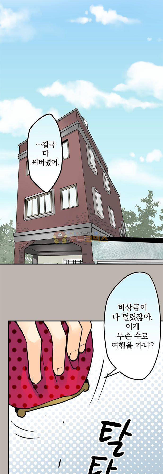 영혼결혼 Day 110 - 무직 남성 5