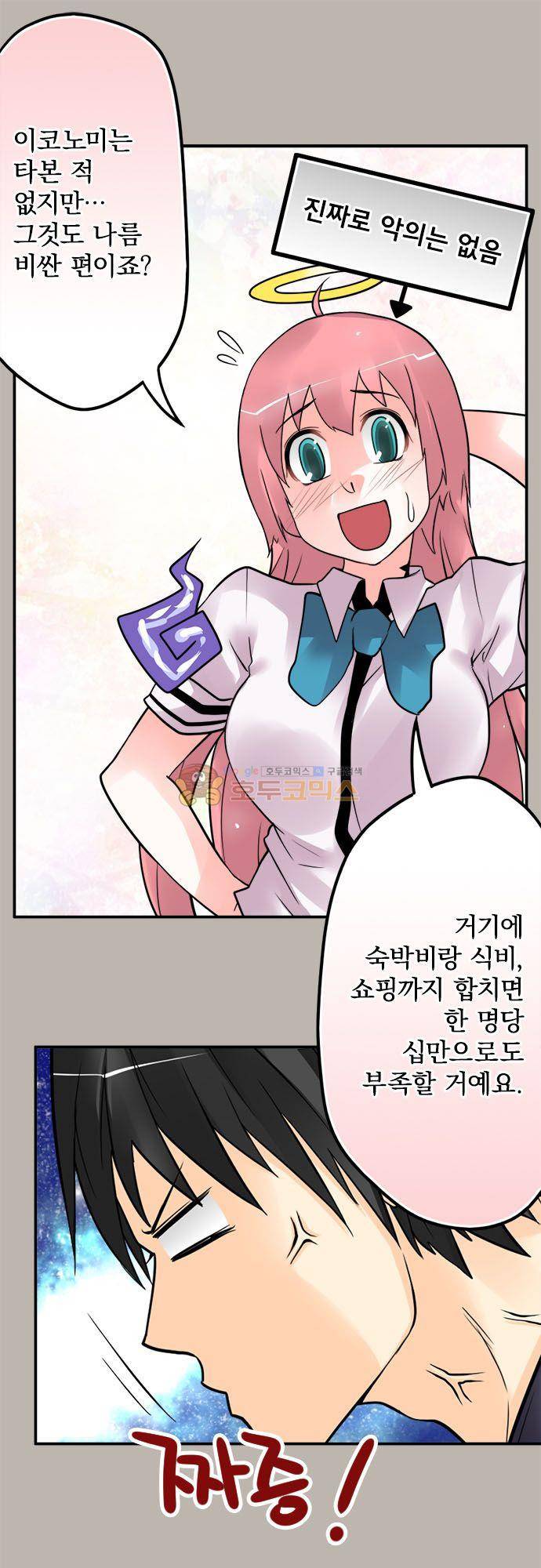 영혼결혼 Day 110 - 무직 남성 7