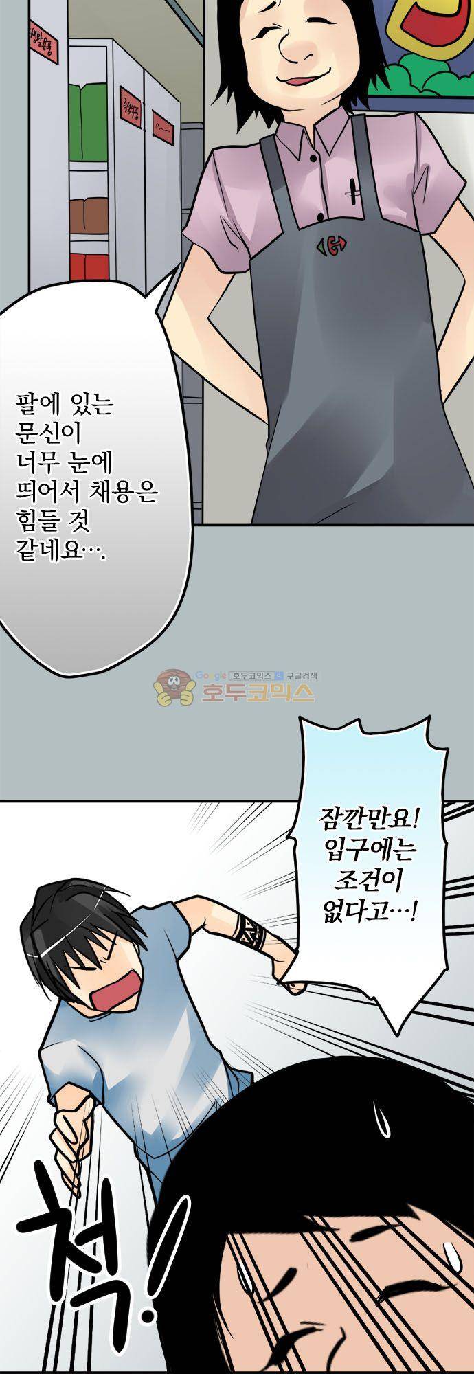 영혼결혼 Day 110 - 무직 남성 11