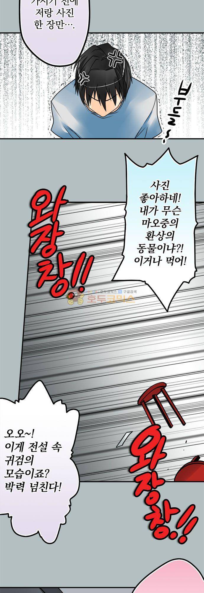 영혼결혼 Day 110 - 무직 남성 15