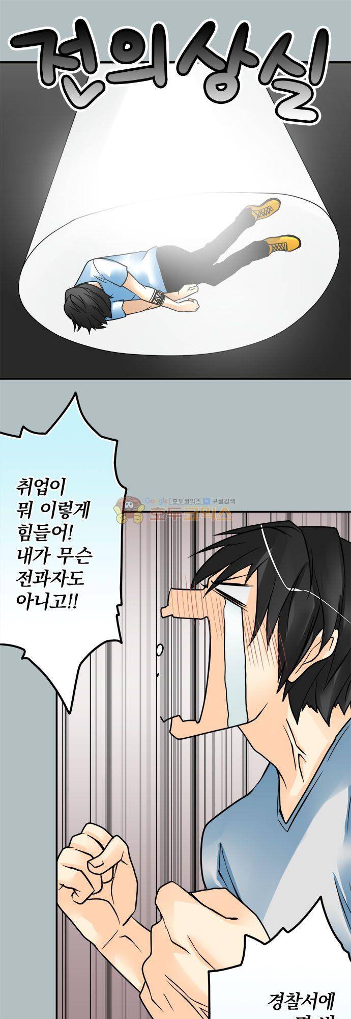 영혼결혼 Day 110 - 무직 남성 17
