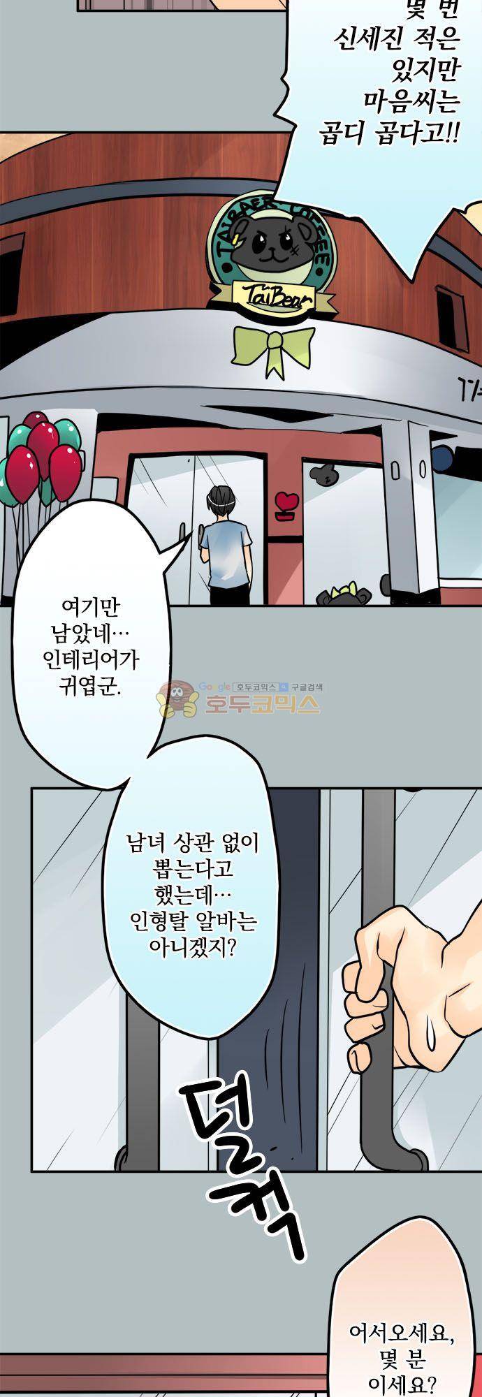 영혼결혼 Day 110 - 무직 남성 18