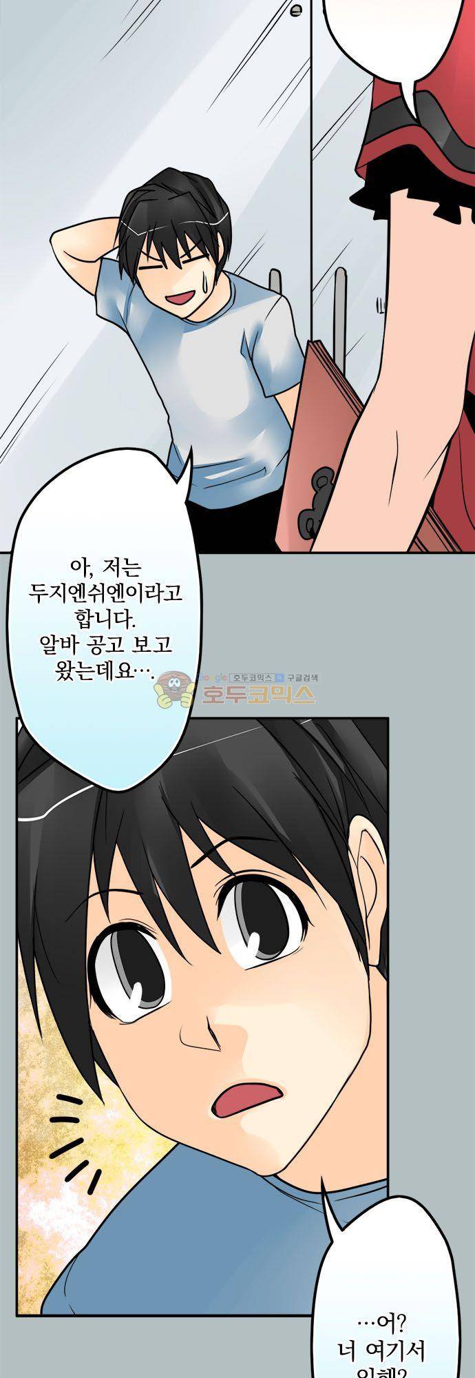 영혼결혼 Day 110 - 무직 남성 19