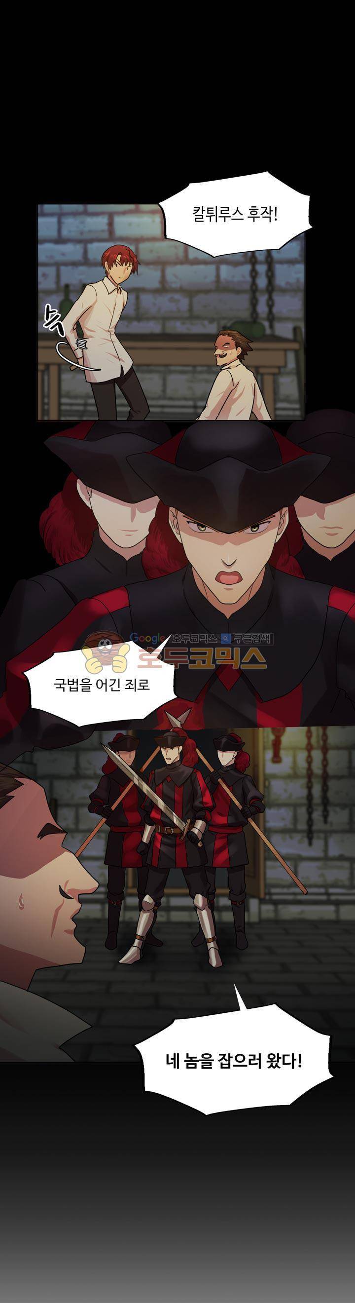 린지 앤 린지안 18화 1