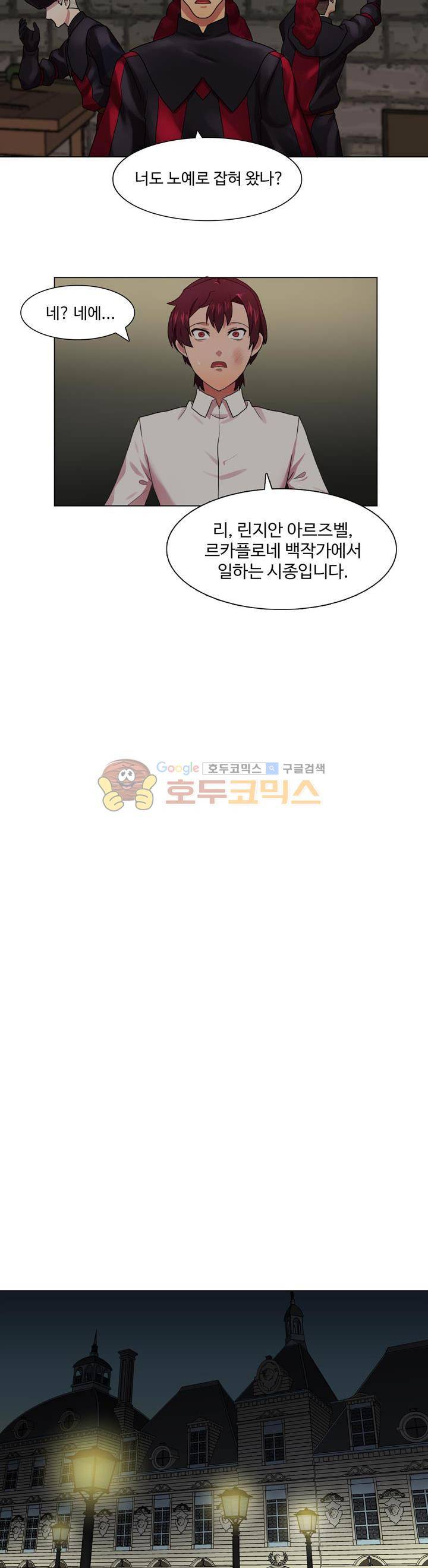 린지 앤 린지안 18화 5