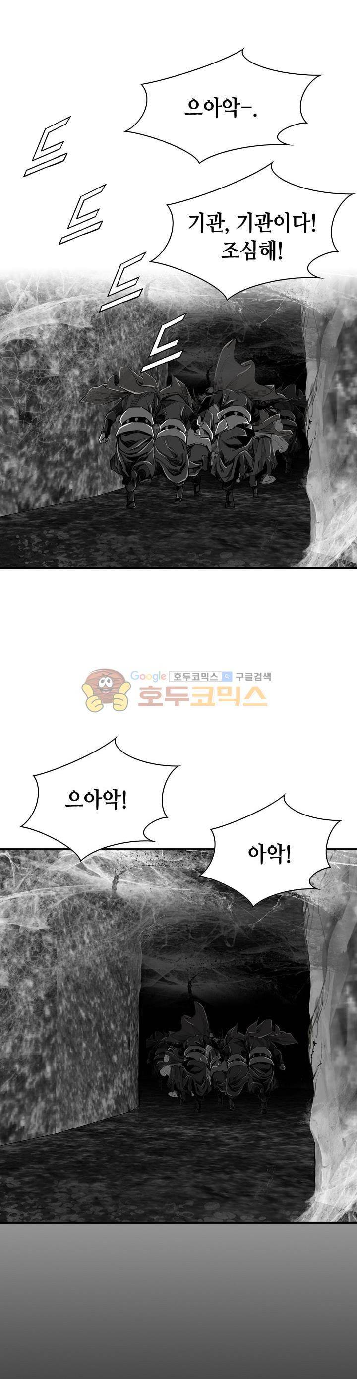 천애협로 61화 2