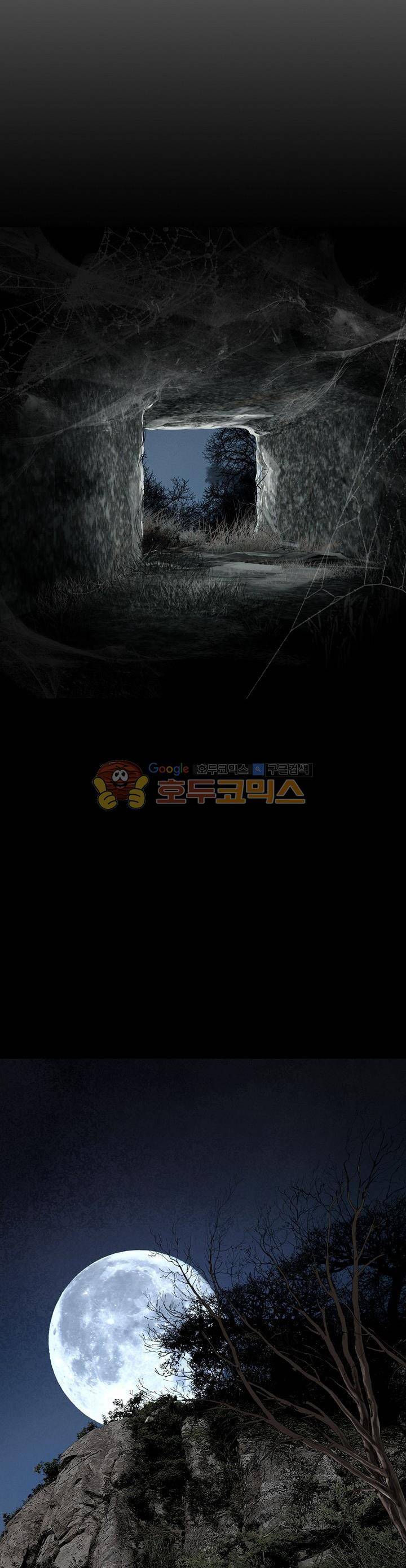 천애협로 61화 3