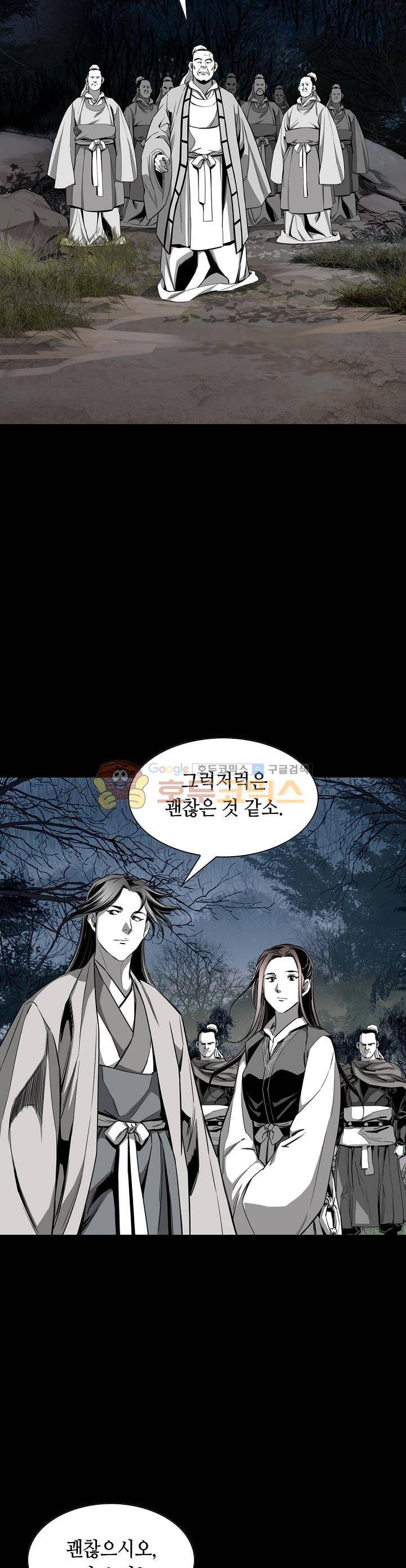 천애협로 61화 6