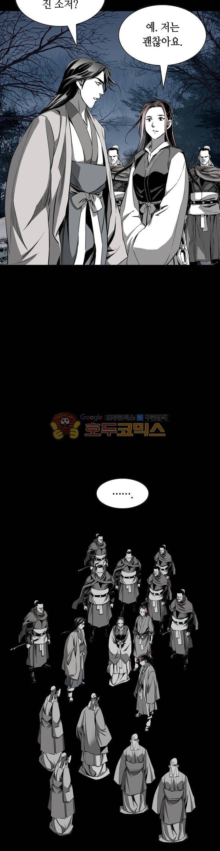 천애협로 61화 7