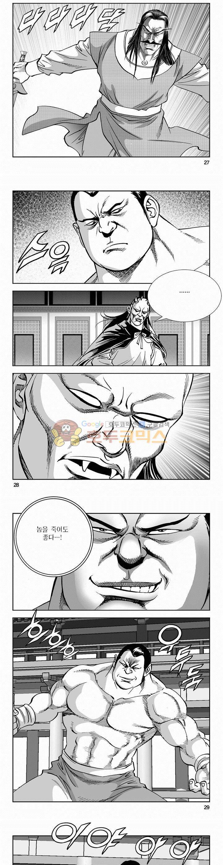 역신 2부 18권 9