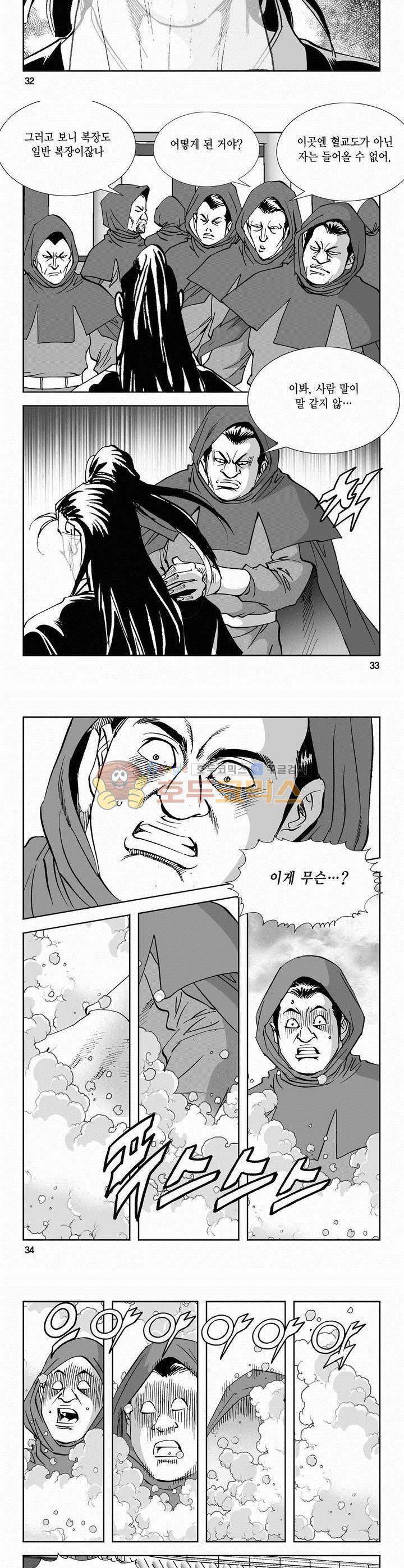 역신 2부 18권 11