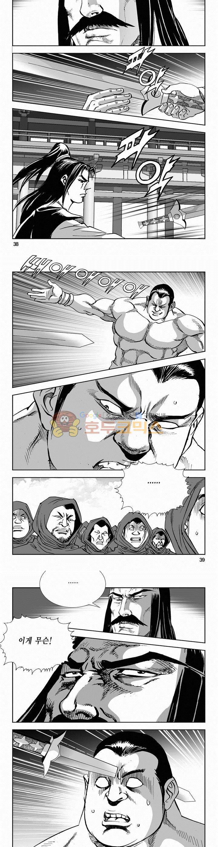 역신 2부 18권 13