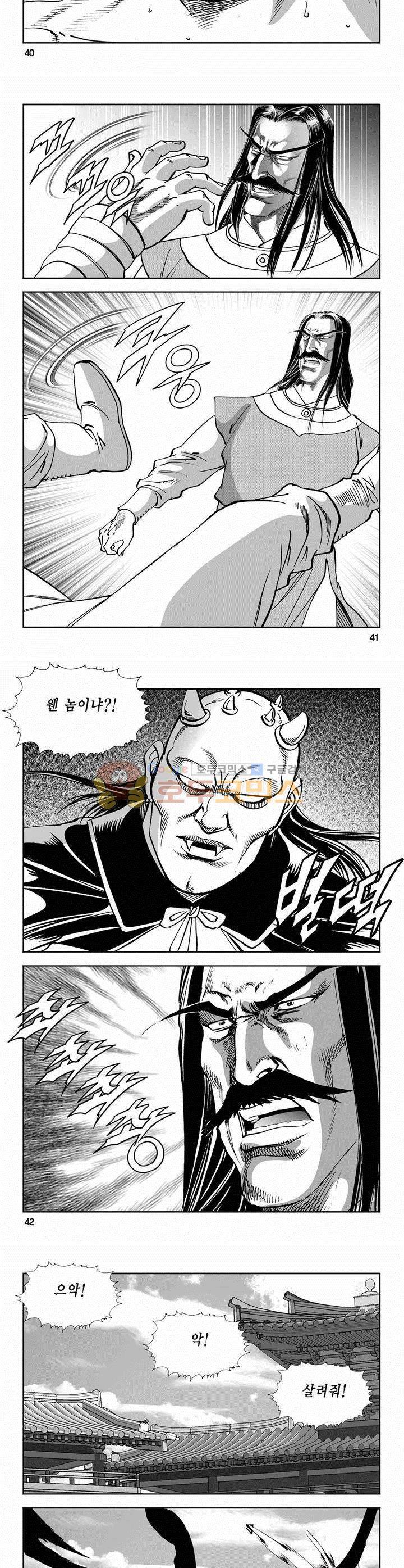 역신 2부 18권 14