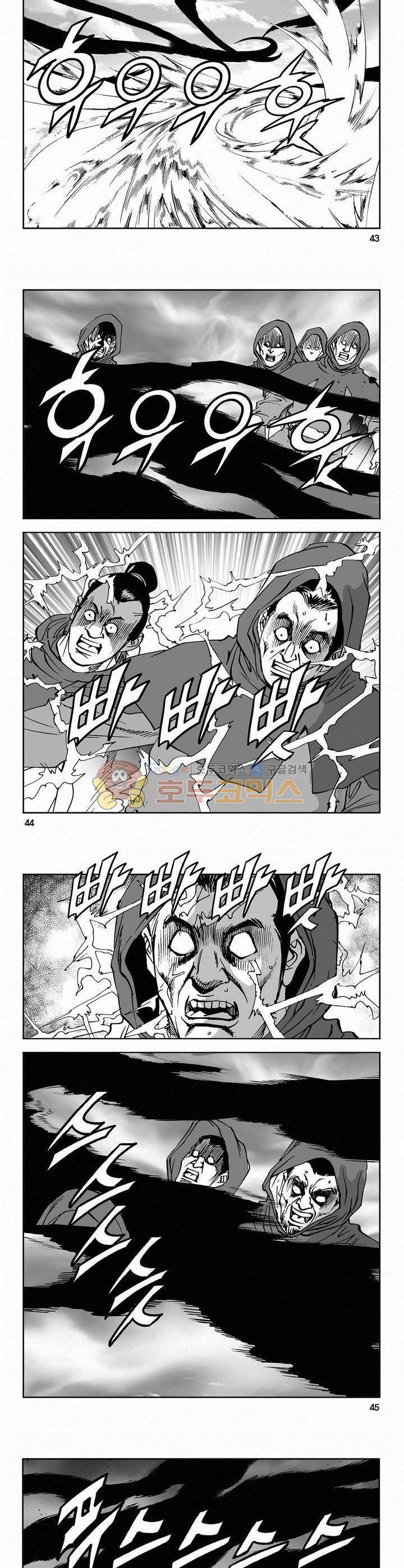 역신 2부 18권 15