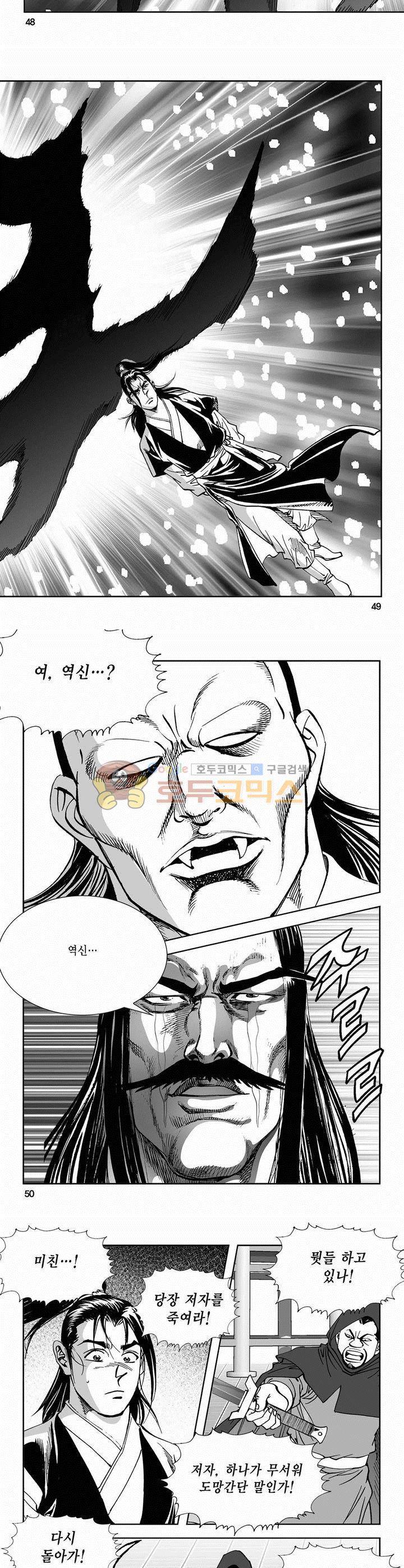 역신 2부 18권 17
