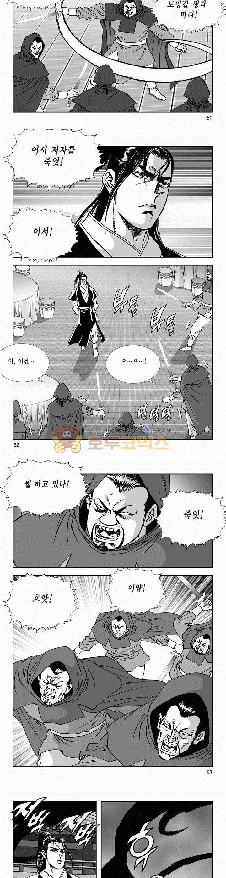 역신 2부 18권 18