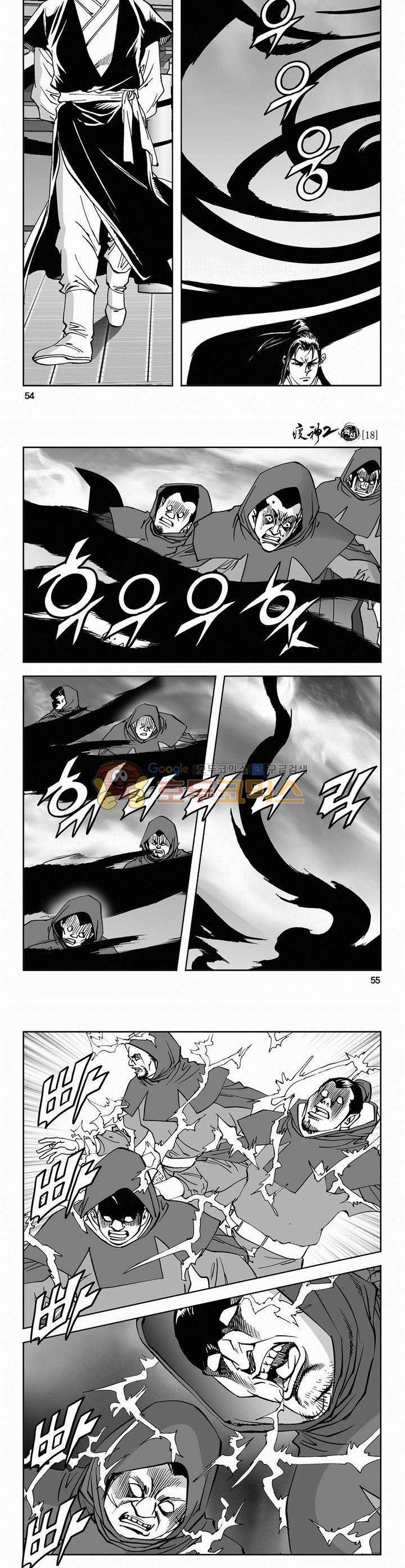 역신 2부 18권 19