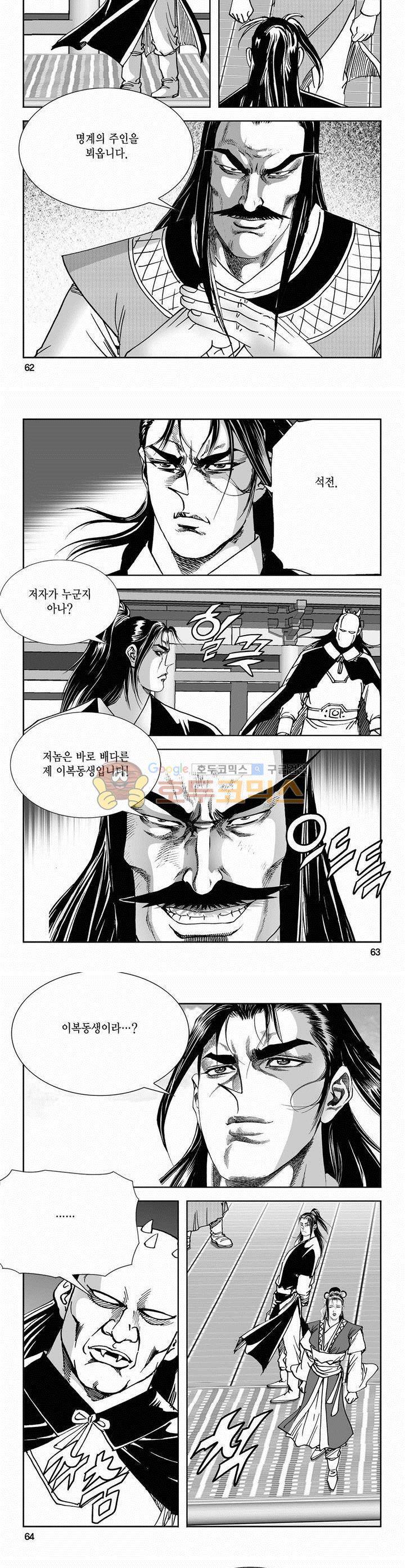 역신 2부 18권 22